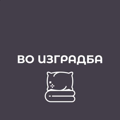 vo-izgradba